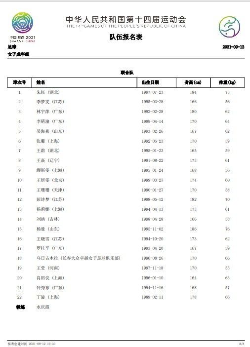 清河县来了两个神汉，借助天降陨石和各类神通冒名行骗，伍四六在揭破他们的进程中，又碰上了神汉预言的日蚀天遣。致使愈来愈多的平易近众卷进了邪教的年夜潮，乃至连麻翠姑都投到对方名下。